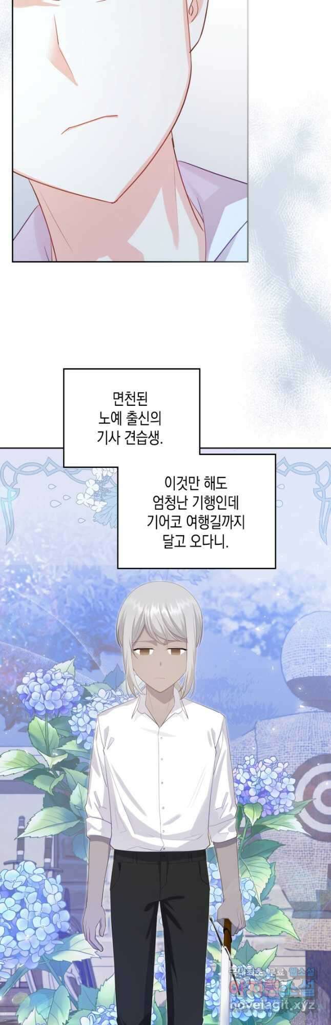 악역 황녀님은 과자집에서 살고 싶어 82화 35
