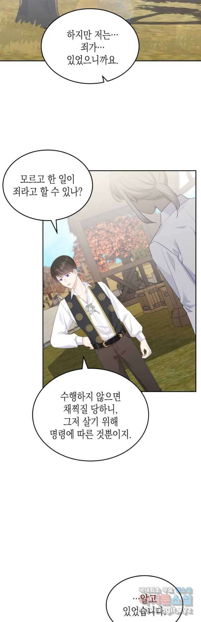 악역 황녀님은 과자집에서 살고 싶어 82화 42