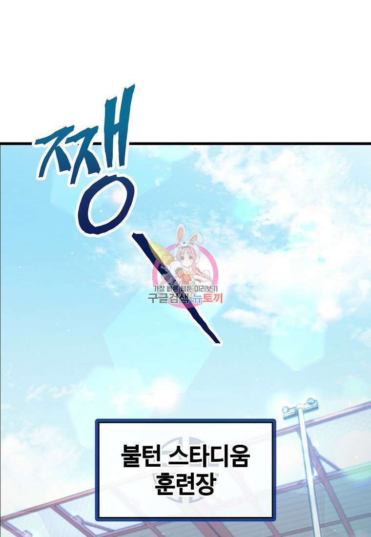 검은 머리 전술 천재 14화 1