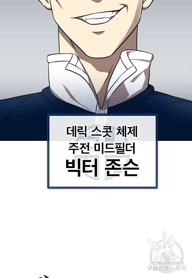검은 머리 전술 천재 14화 14