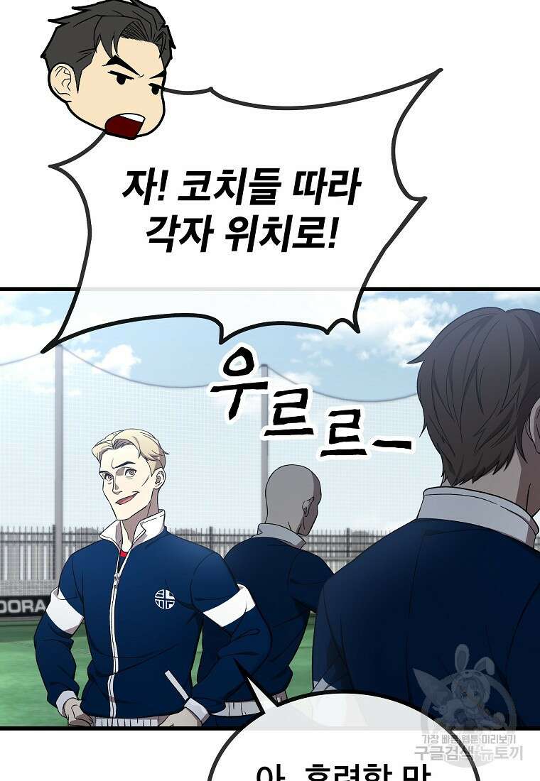 검은 머리 전술 천재 14화 15