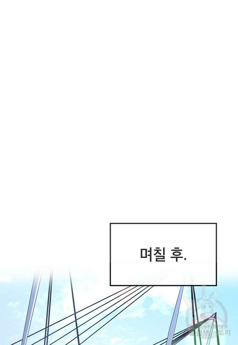 검은 머리 전술 천재 14화 23
