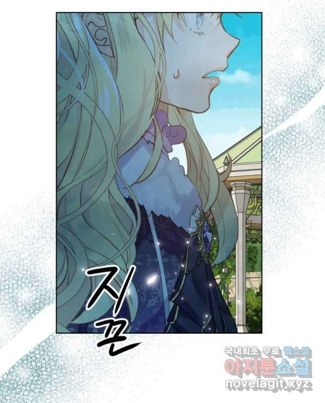 내가 딸이에요? 96화 15