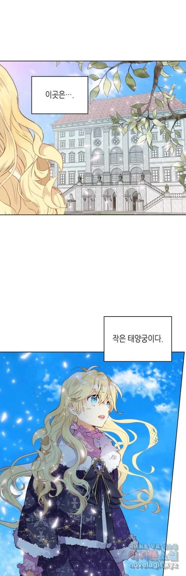 내가 딸이에요? 96화 19