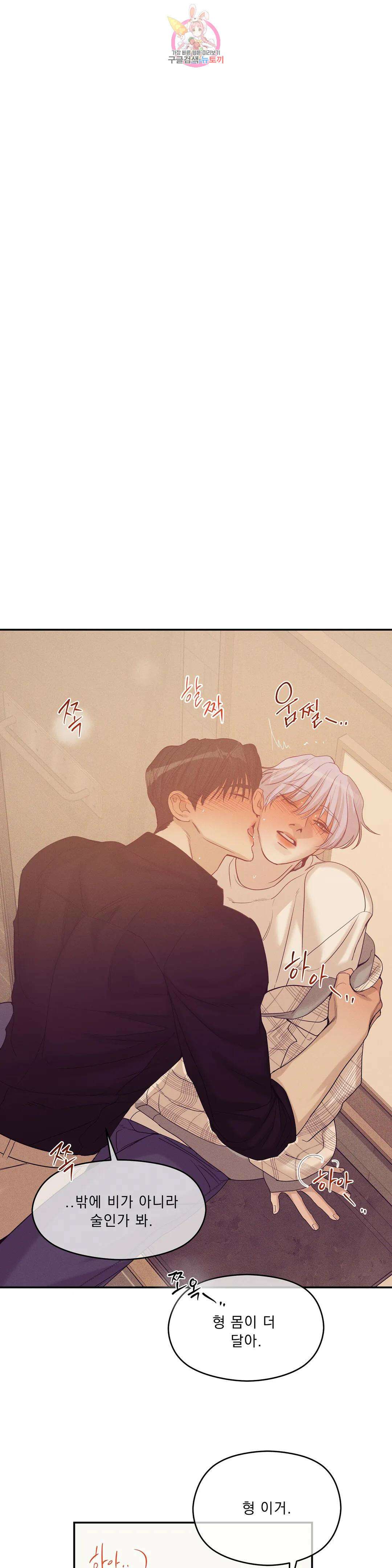 조개소년 66화 1