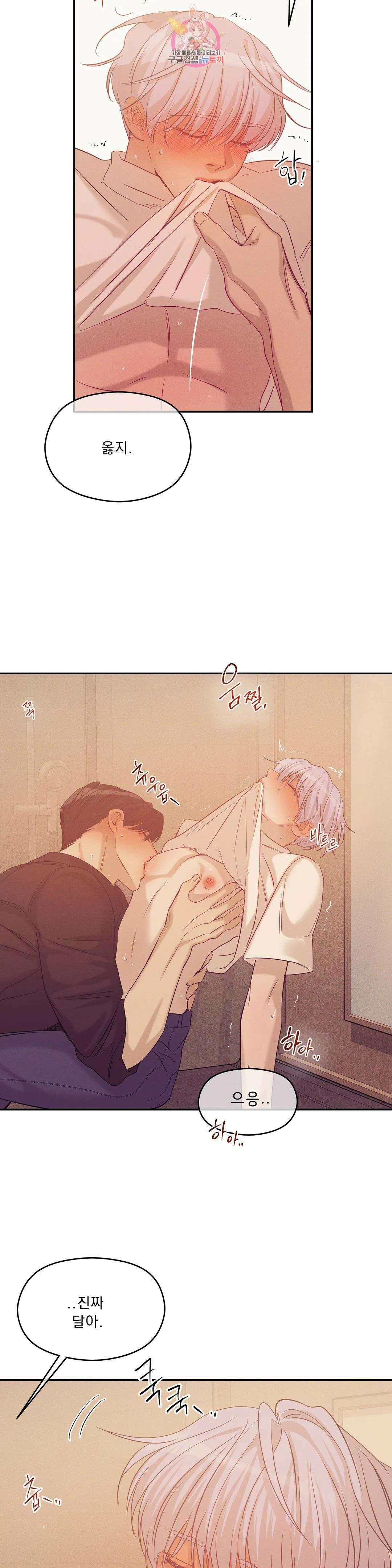 조개소년 66화 2