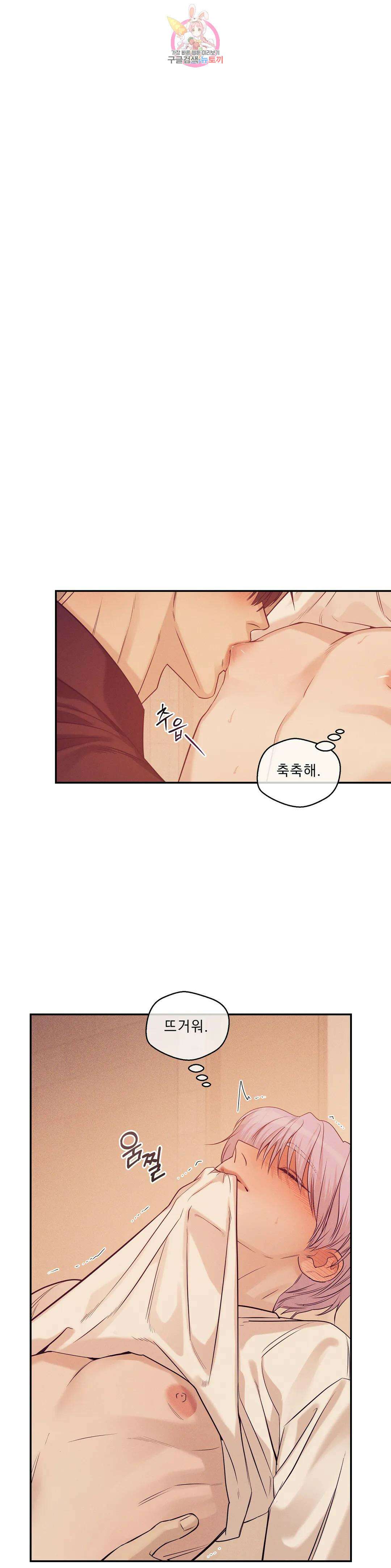 조개소년 66화 4