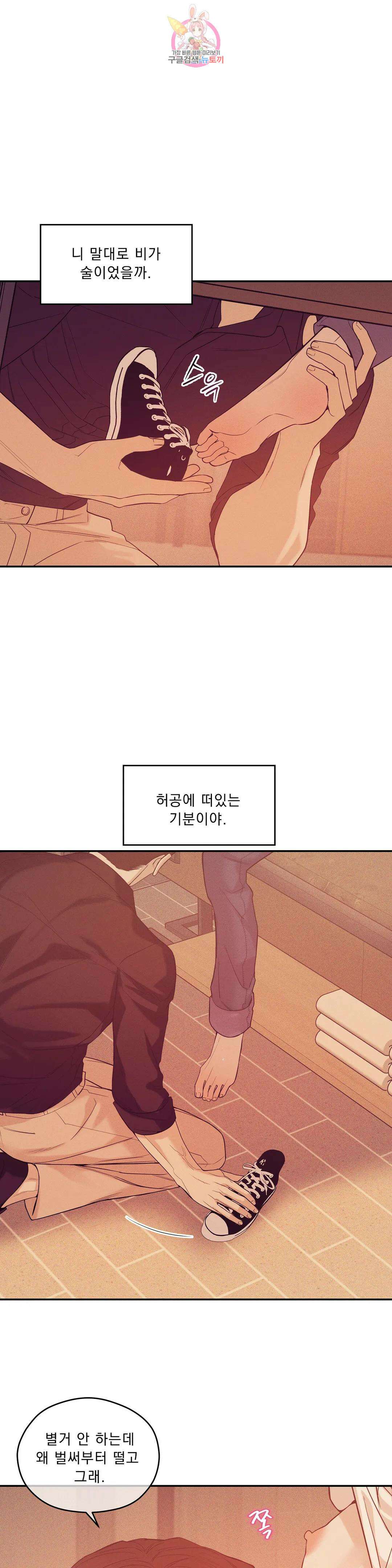 조개소년 66화 5