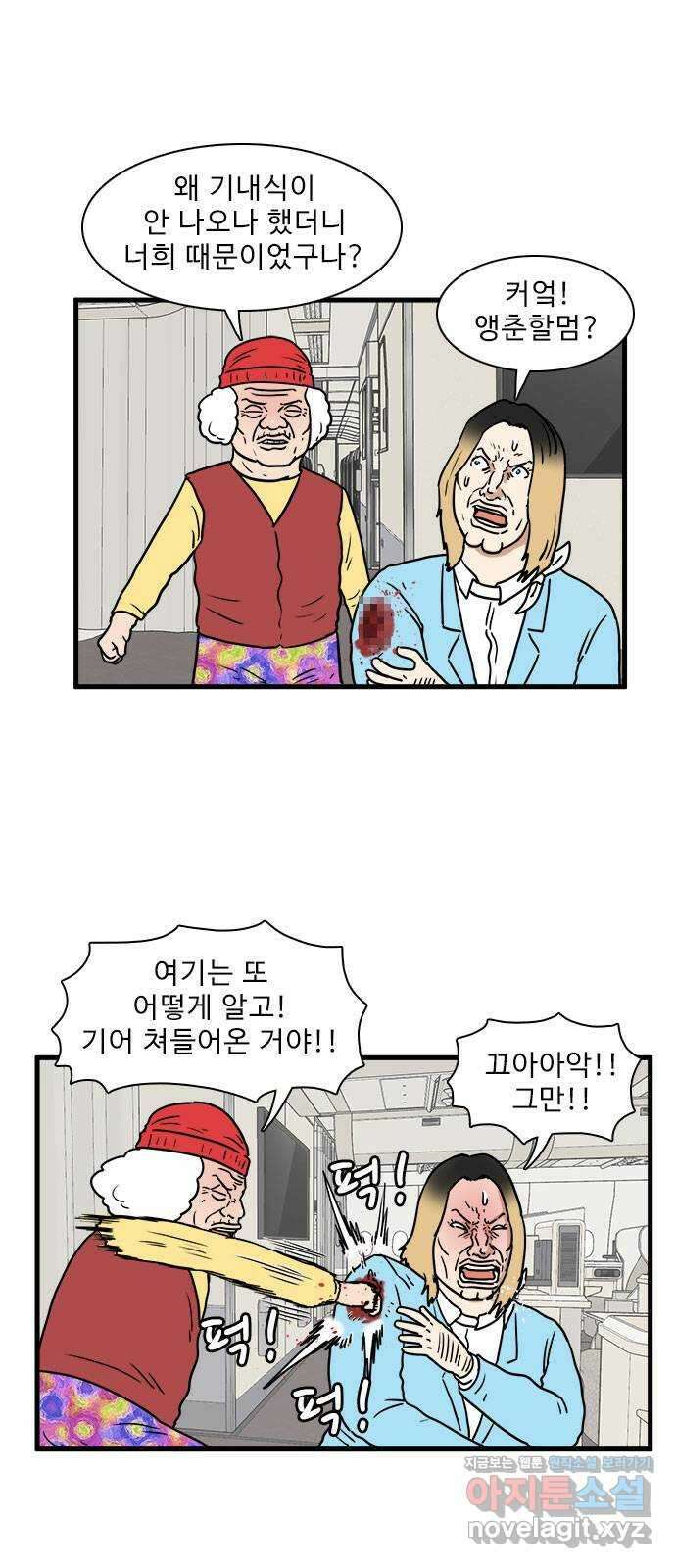 경자 전성시대 74화 1
