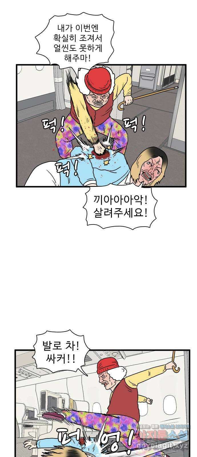 경자 전성시대 74화 2