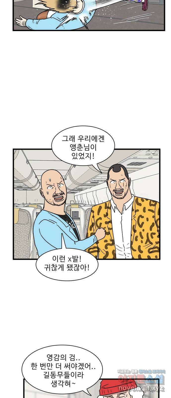 경자 전성시대 74화 3
