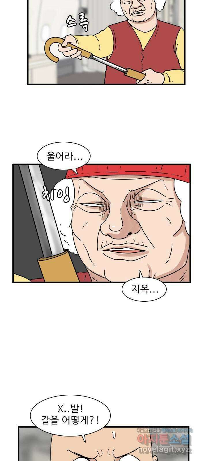 경자 전성시대 74화 4