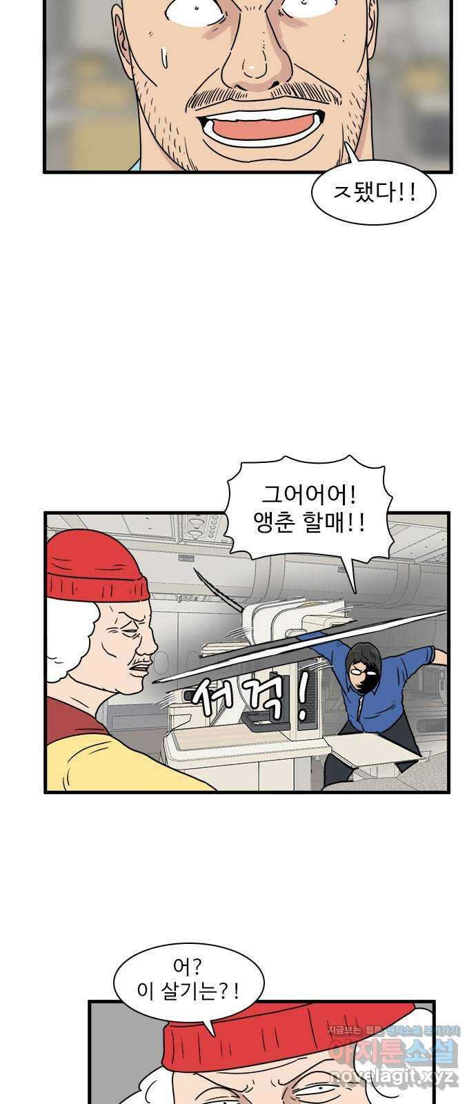 경자 전성시대 74화 5