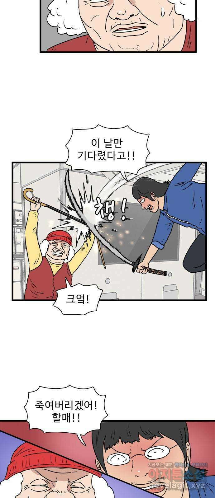경자 전성시대 74화 6