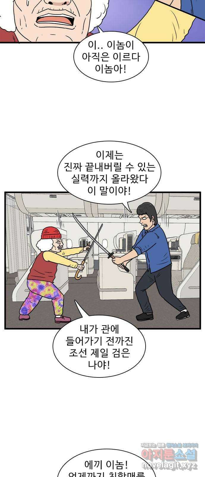 경자 전성시대 74화 7