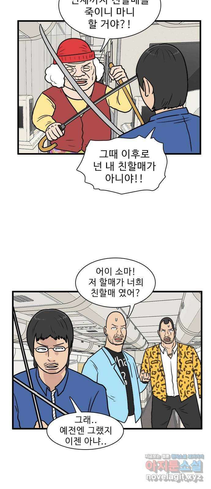 경자 전성시대 74화 8
