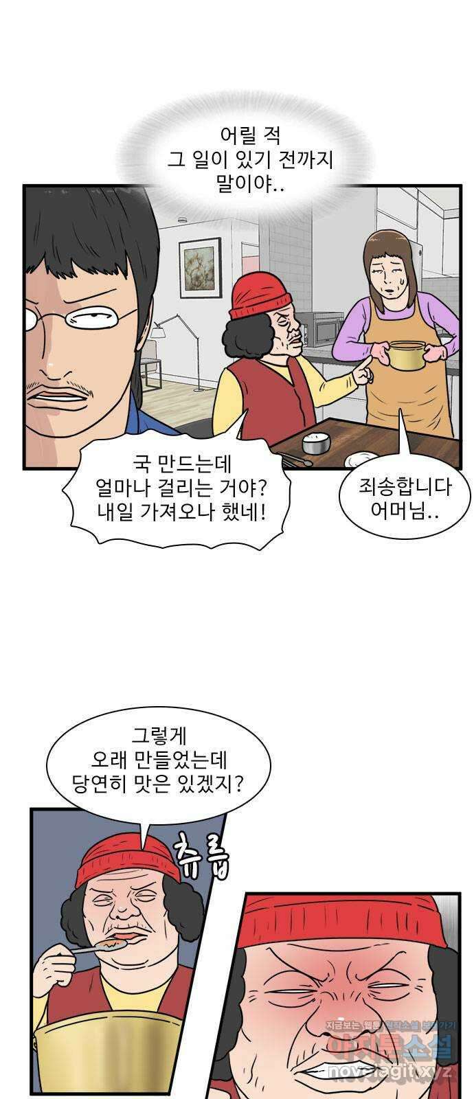 경자 전성시대 74화 9
