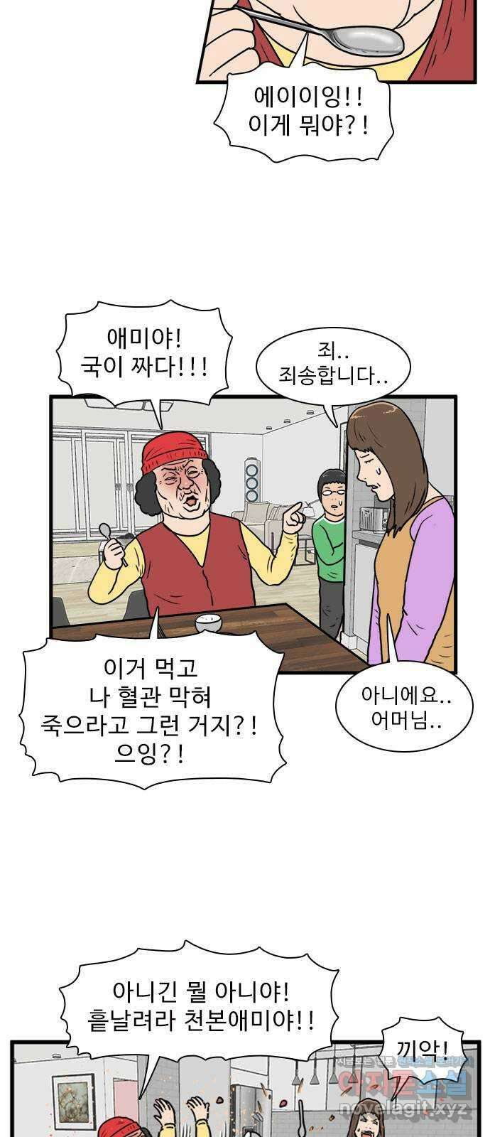 경자 전성시대 74화 10