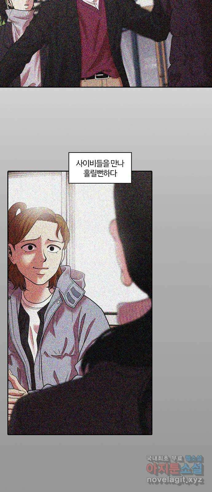내일 280화 검은 강 (18) 3