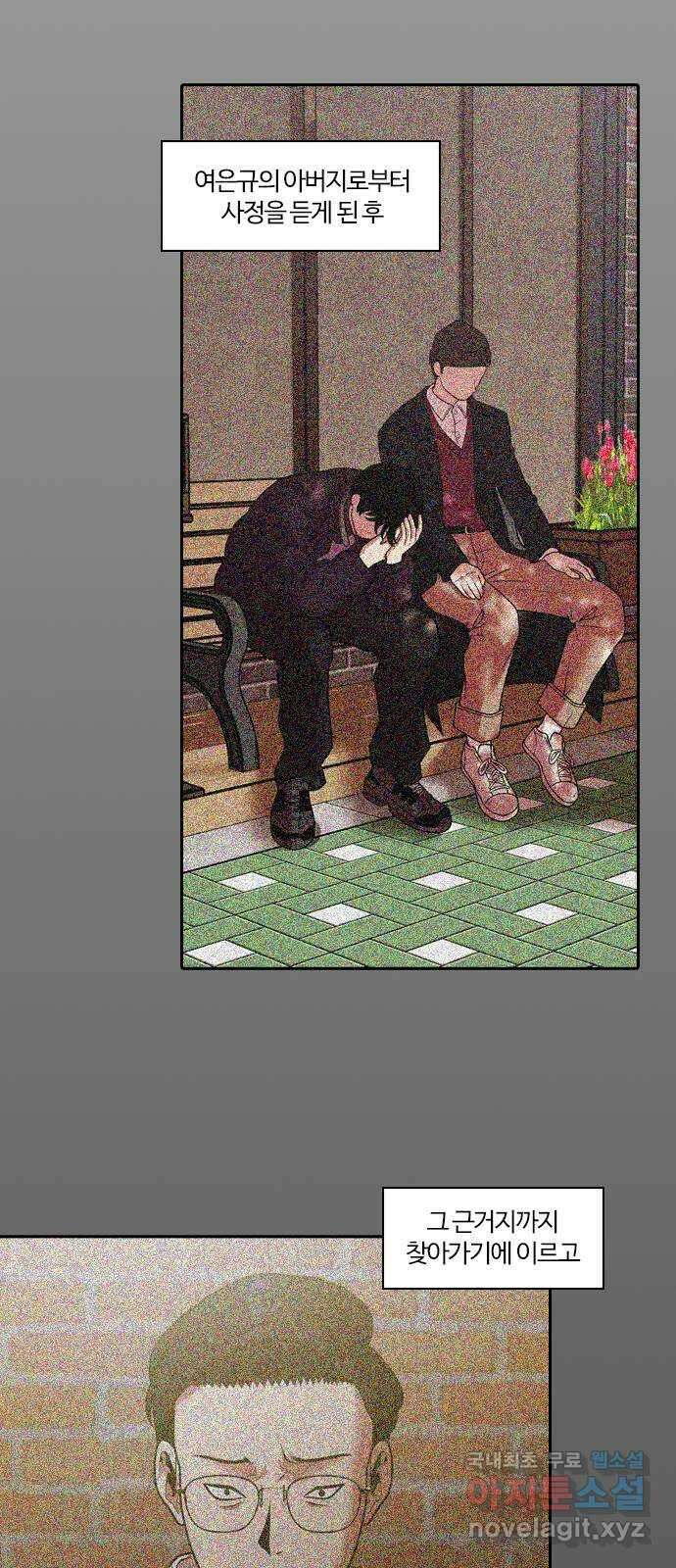 내일 280화 검은 강 (18) 4