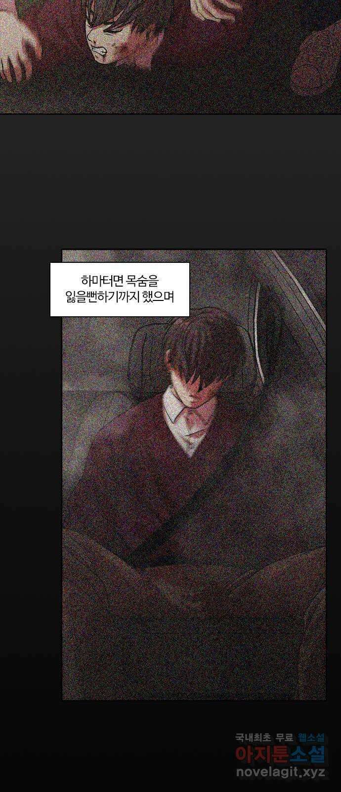 내일 280화 검은 강 (18) 6
