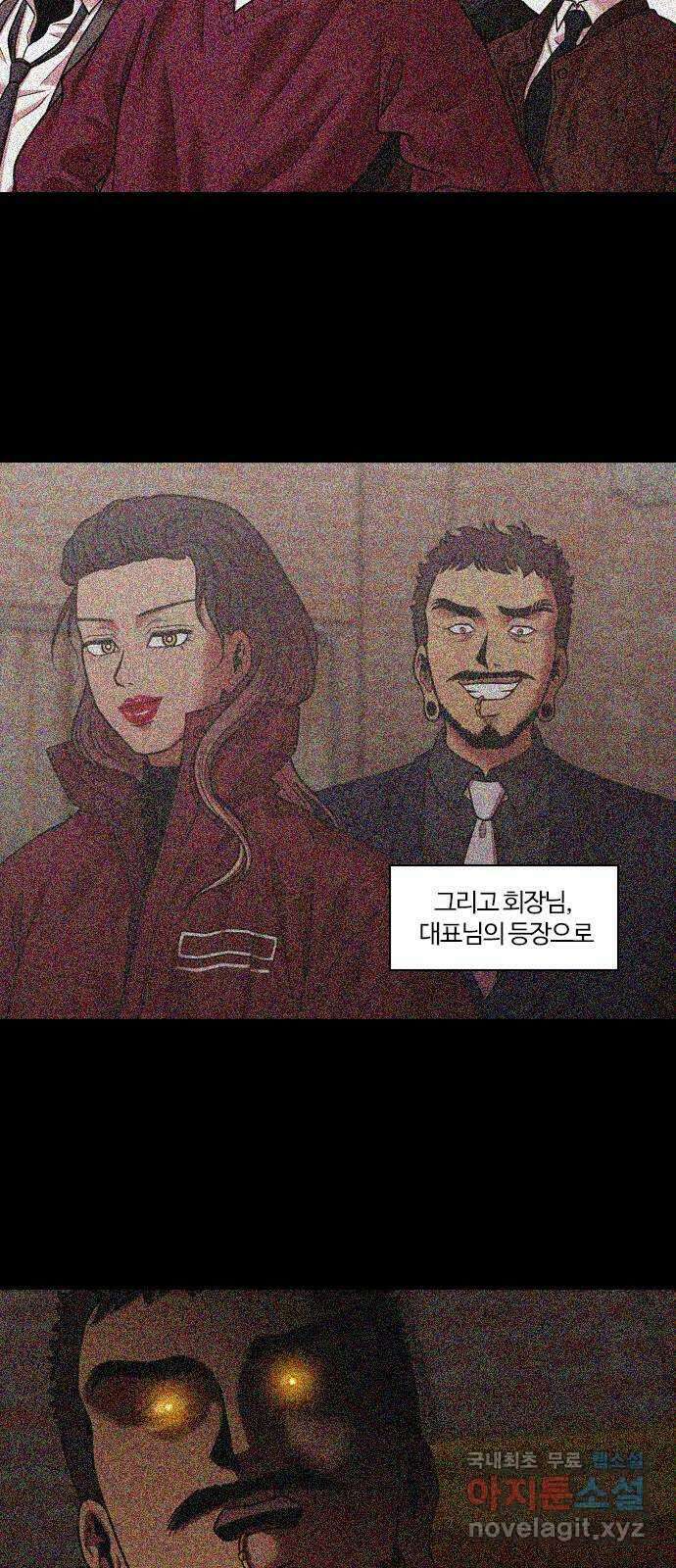 내일 280화 검은 강 (18) 8