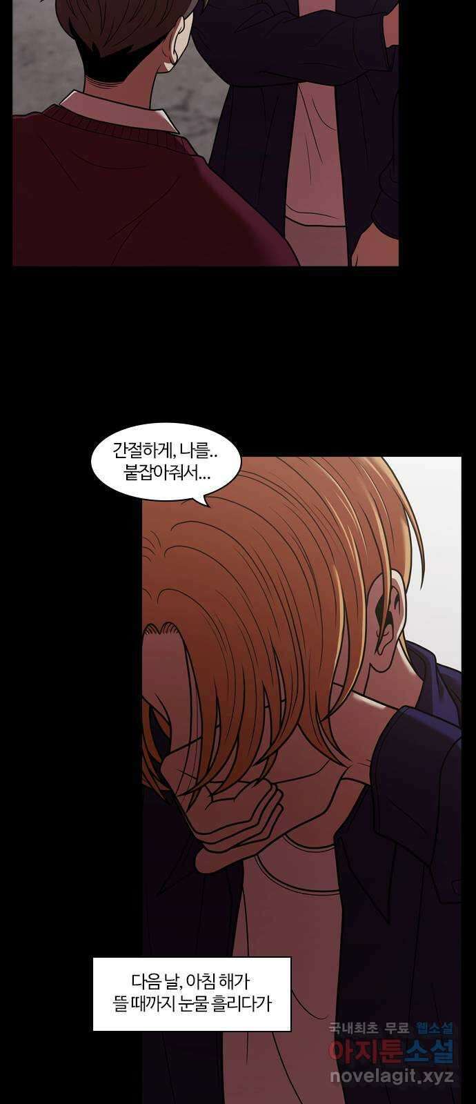 내일 280화 검은 강 (18) 10