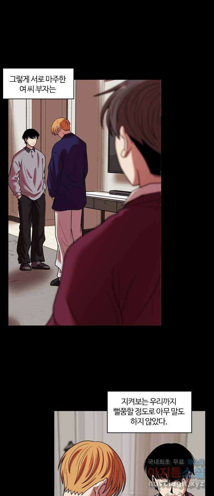 내일 280화 검은 강 (18) 16