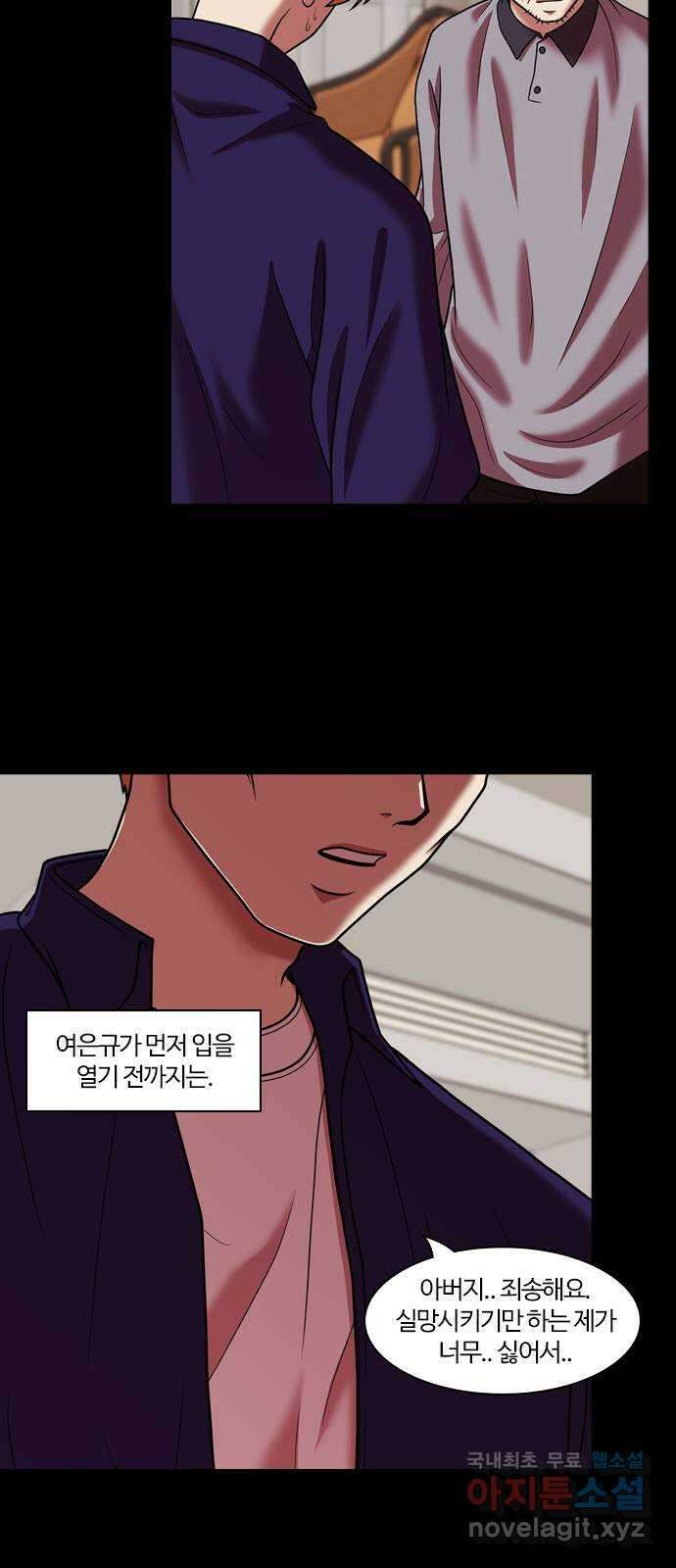 내일 280화 검은 강 (18) 17