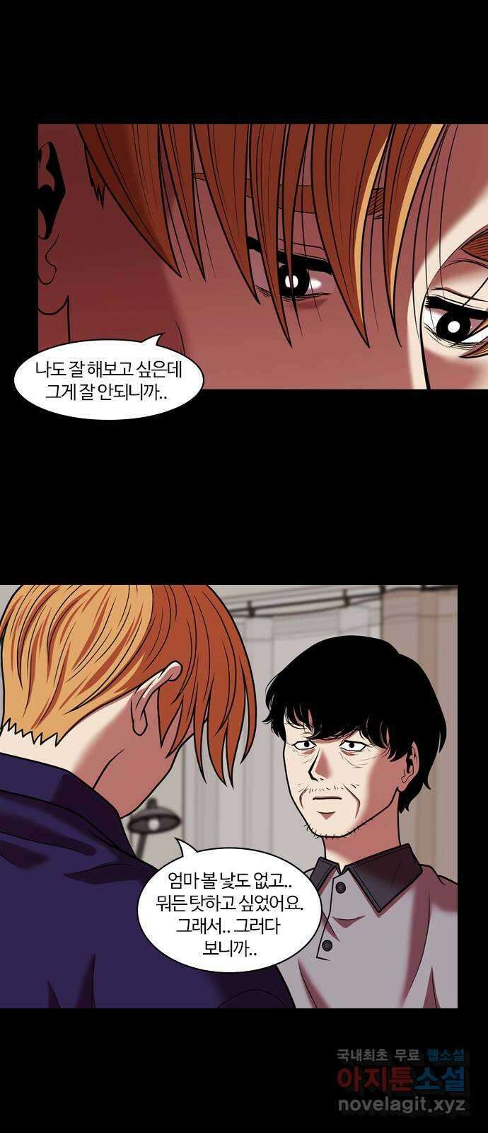 내일 280화 검은 강 (18) 18