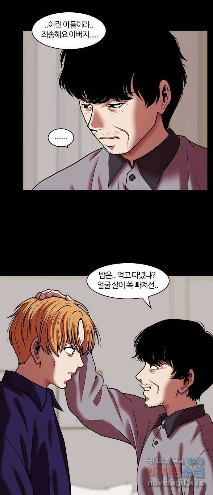 내일 280화 검은 강 (18) 19