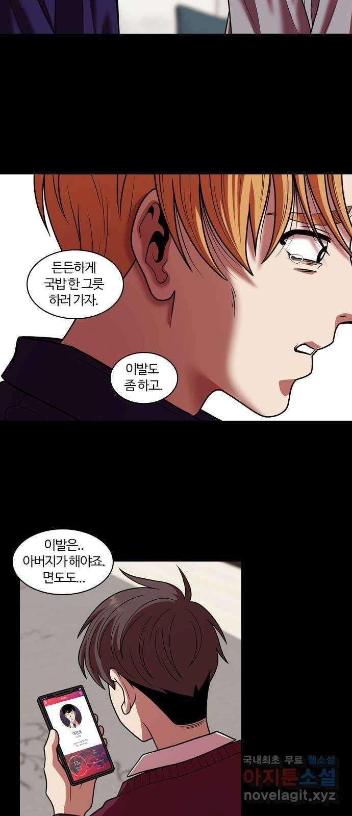 내일 280화 검은 강 (18) 20