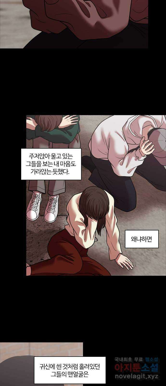 내일 280화 검은 강 (18) 24