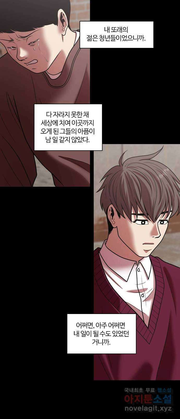 내일 280화 검은 강 (18) 25