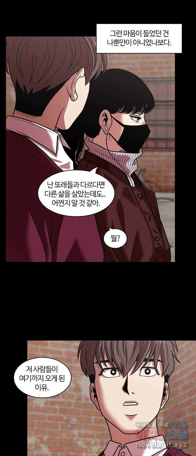 내일 280화 검은 강 (18) 26