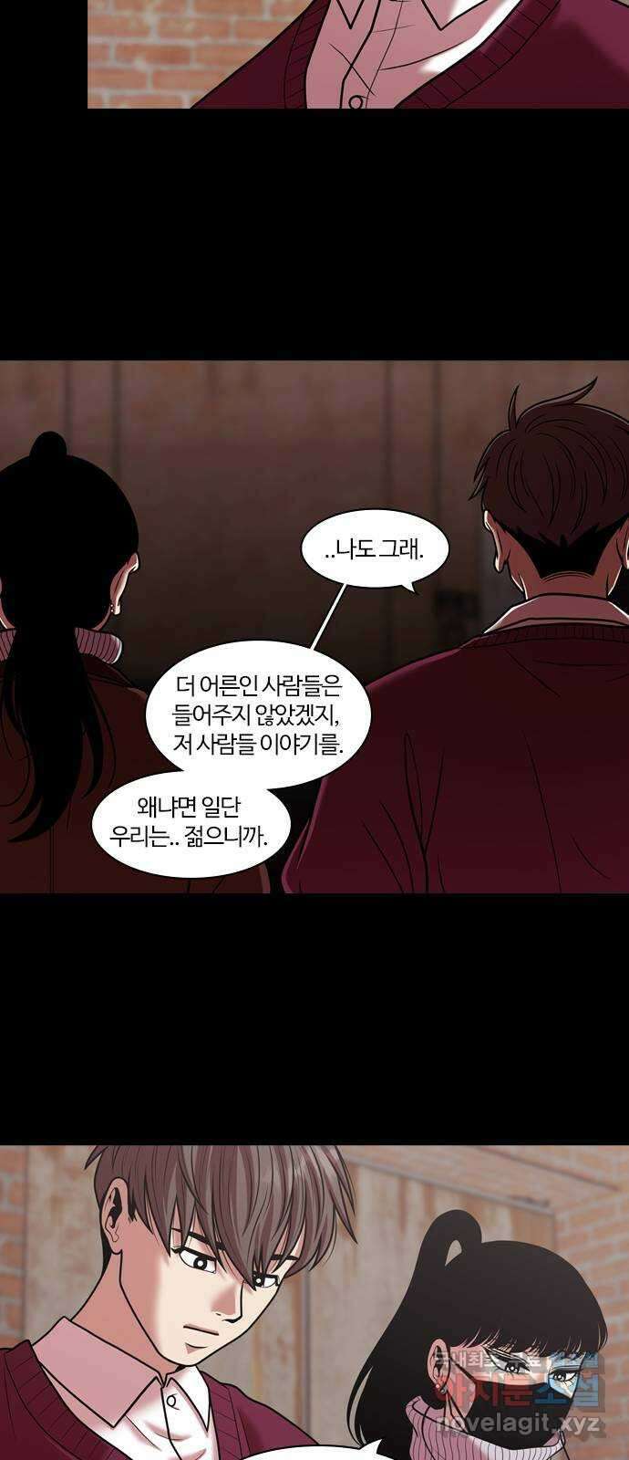 내일 280화 검은 강 (18) 27