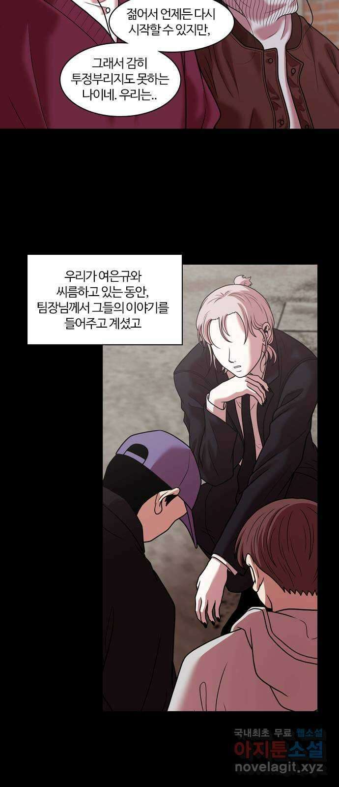 내일 280화 검은 강 (18) 28