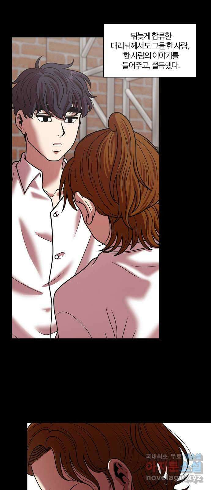 내일 280화 검은 강 (18) 29
