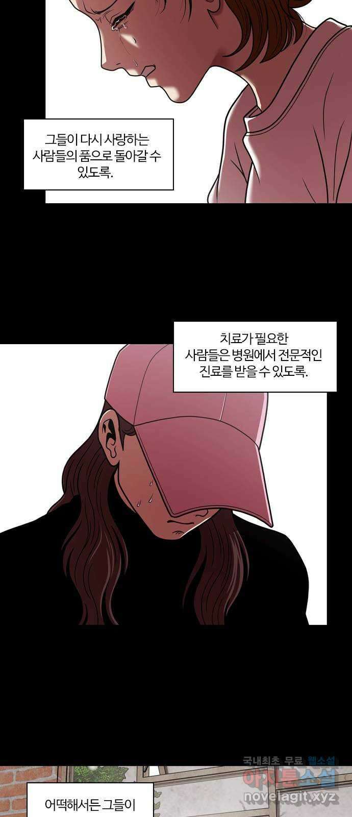 내일 280화 검은 강 (18) 30