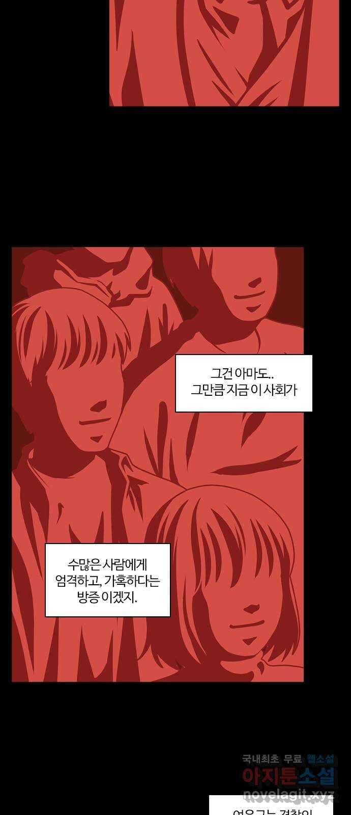 내일 280화 검은 강 (18) 34