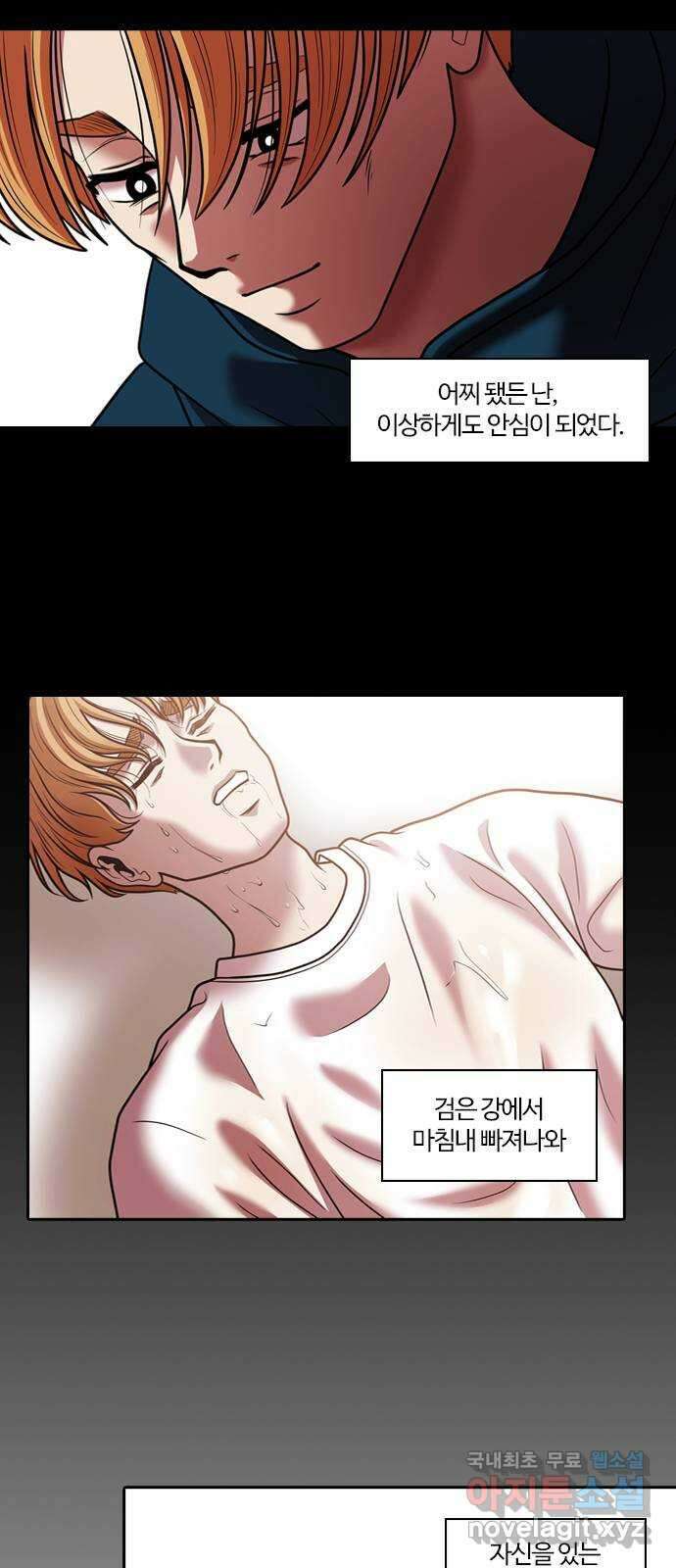 내일 280화 검은 강 (18) 36