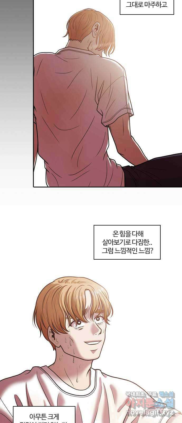 내일 280화 검은 강 (18) 37