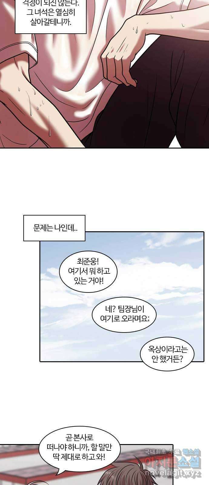 내일 280화 검은 강 (18) 38