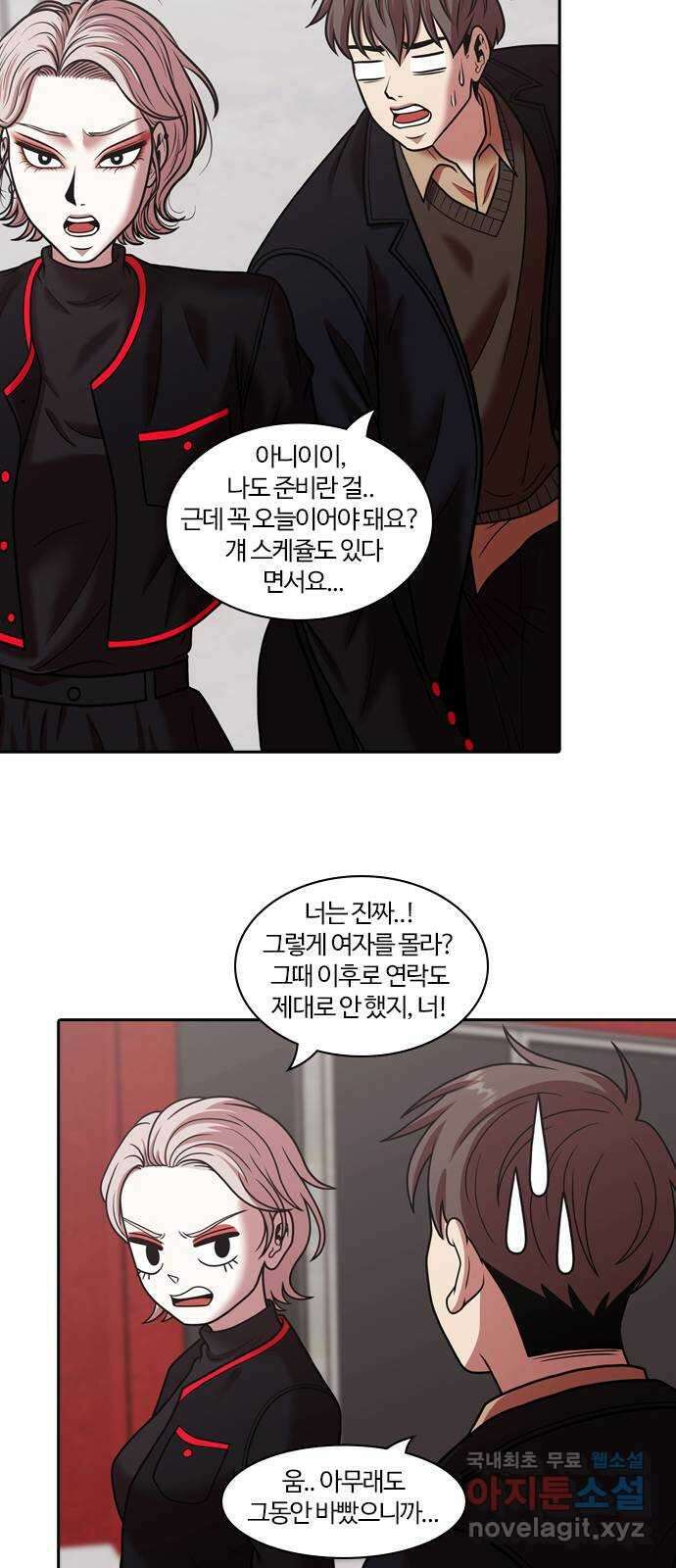 내일 280화 검은 강 (18) 39
