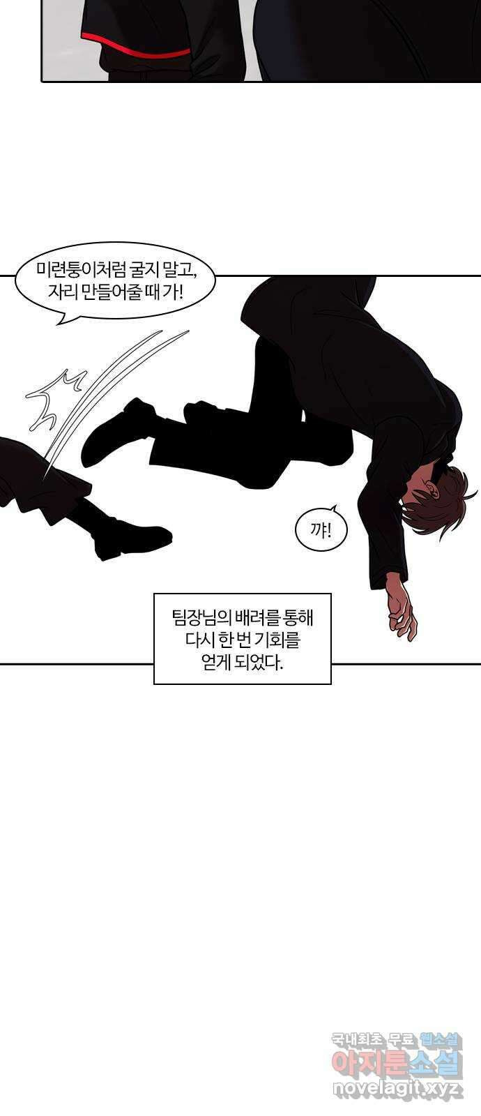 내일 280화 검은 강 (18) 40