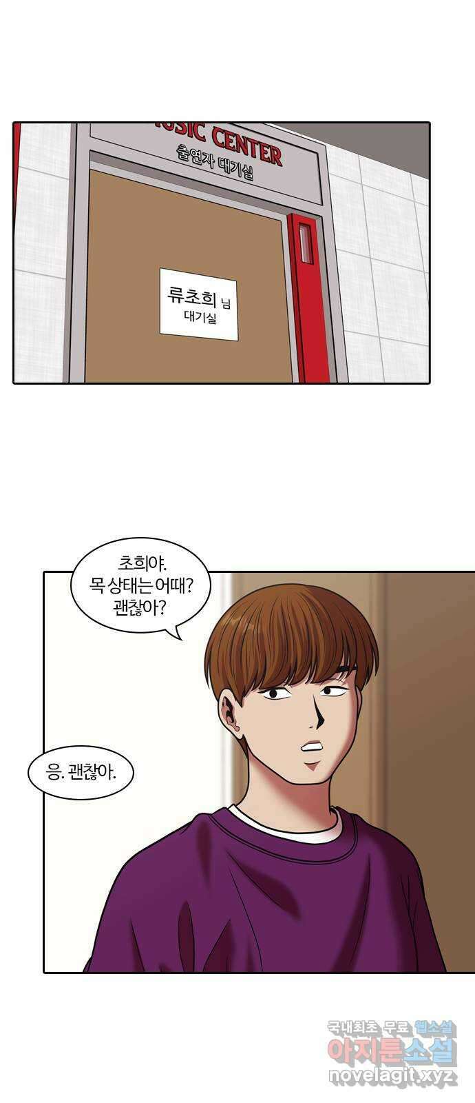 내일 280화 검은 강 (18) 41