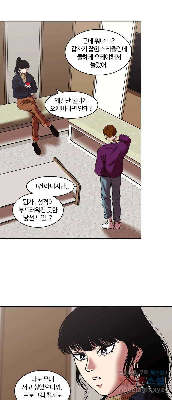 내일 280화 검은 강 (18) 42