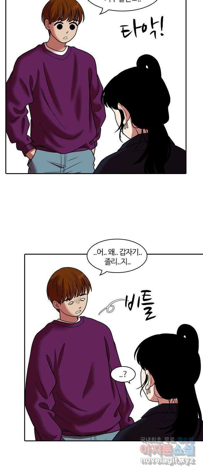 내일 280화 검은 강 (18) 44