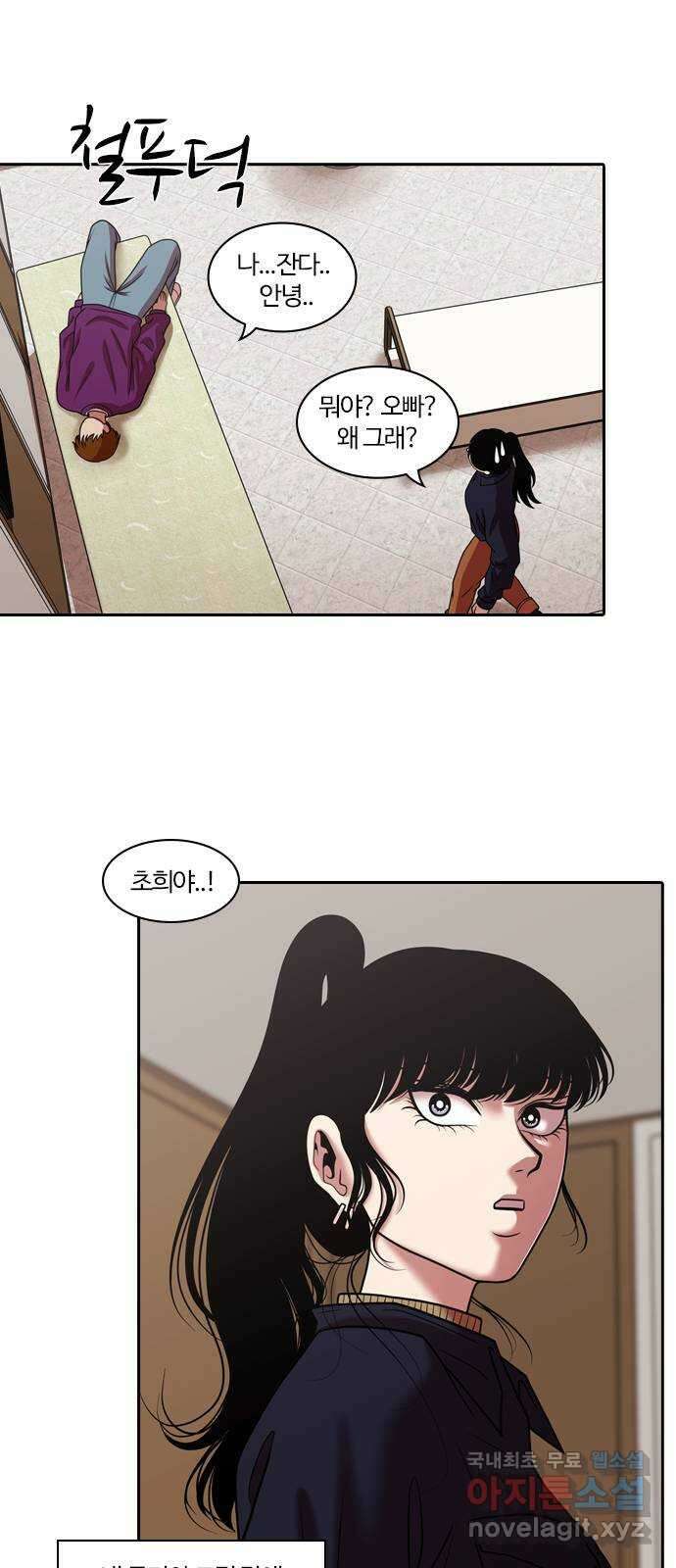내일 280화 검은 강 (18) 45