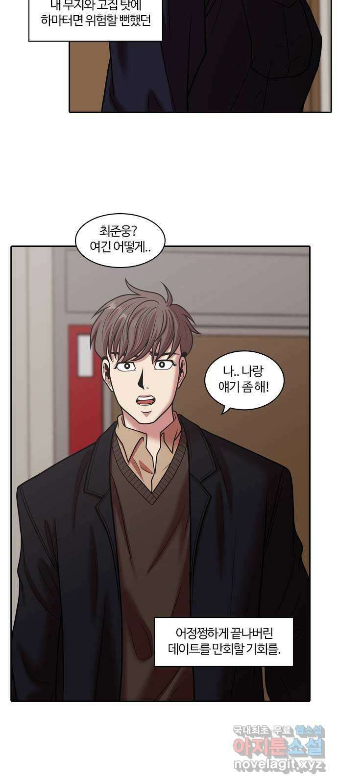 내일 280화 검은 강 (18) 46